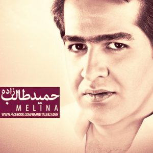 Hamid Talebzadeh Melina